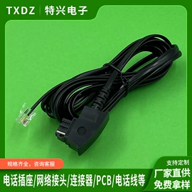 连接器;PCB插座;电话机配件