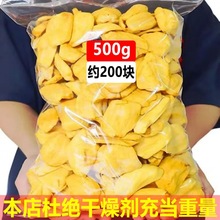 越南特产菠萝蜜脆干500g新鲜水果菠萝蜜干果脆片休闲零食100g包邮
