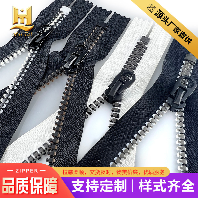 树脂拉链5#号胶牙过油轨道牙高低牙闭尾闭口羽绒服装辅料口袋拉链
