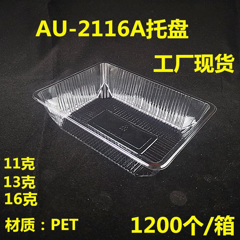 G爱友工厂透明一次性食品级PET草莓果蔬水果塑料吸塑包装盒分装