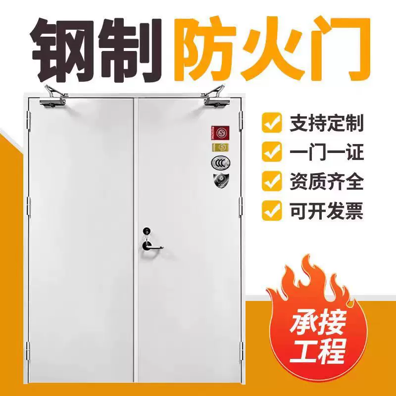 钢制防火门消防通道厂房学校仓库甲级乙级双开工程门隔音工程专用