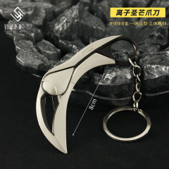 瓦羅蘭特周邊 無畏契約 迷你離子聖芒爪刀金屬模型玩具鑰匙扣8cm