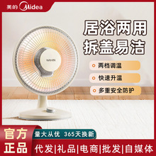 美的华凌小太阳取暖器电暖取暖神器冬季家用新款小型办公室烤火炉