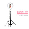 live broadcast Bracket Annulus fill-in light 10 Landing 6 Beauty 8 mobile phone selfie desktop led Light rgb