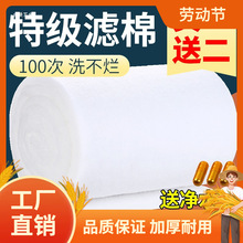 鱼缸过滤棉净水生化棉高密度白海绵水族箱鱼池净化滤材过滤器材曼