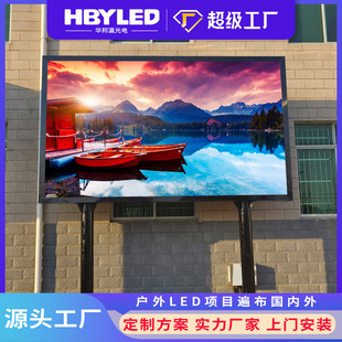 Led Outdoor Screen Full Color Led Display Led Commercial Large Screen Shopping Mall Outdoor Screen Door-To-Door Installation Source Factory