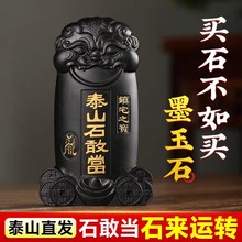 ̩ɽī��ʯ�Ү��ҾӔ[����FԪ���b�Ʒʯ��ɽʯ�լ