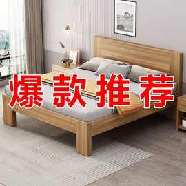 实木床现代简约1.8双人床主卧1.5米单人床1.2米出租房经济板式床