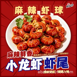 鸭肉零食;其他肉类零食;虾类零食