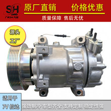 适用于雷诺7V拉达AC Compressor汽车空调压缩机汽车制冷配件