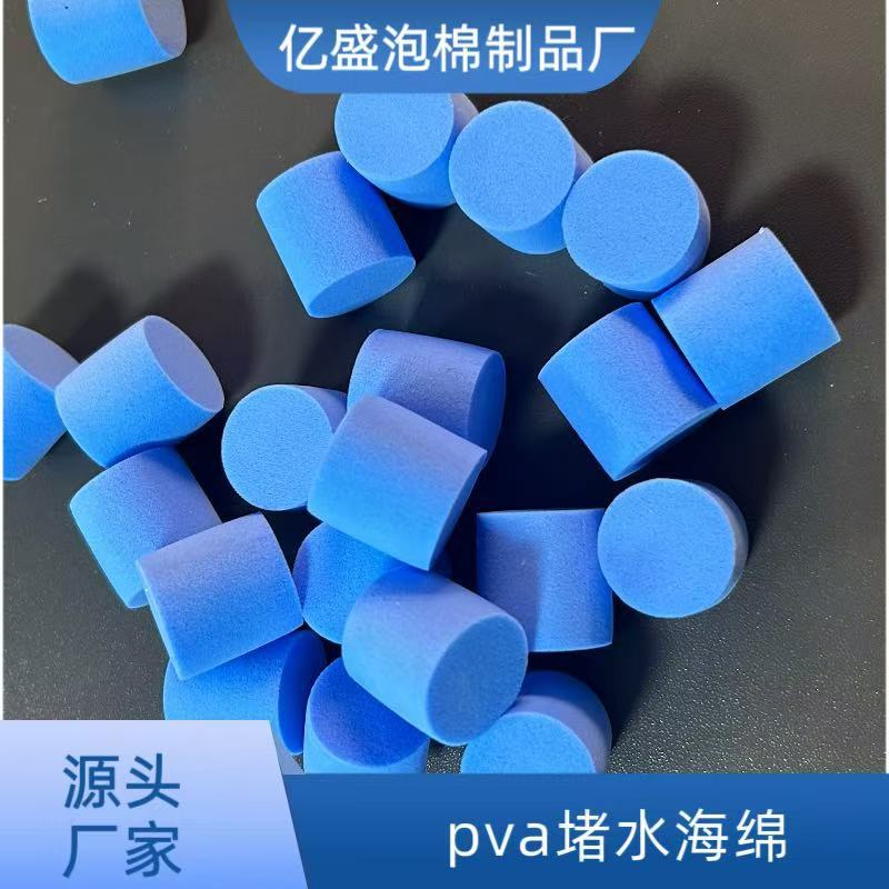 厂家批发PVA强力吸水海绵管道清洁pva海绵柱异型pva蓝色海绵颗粒