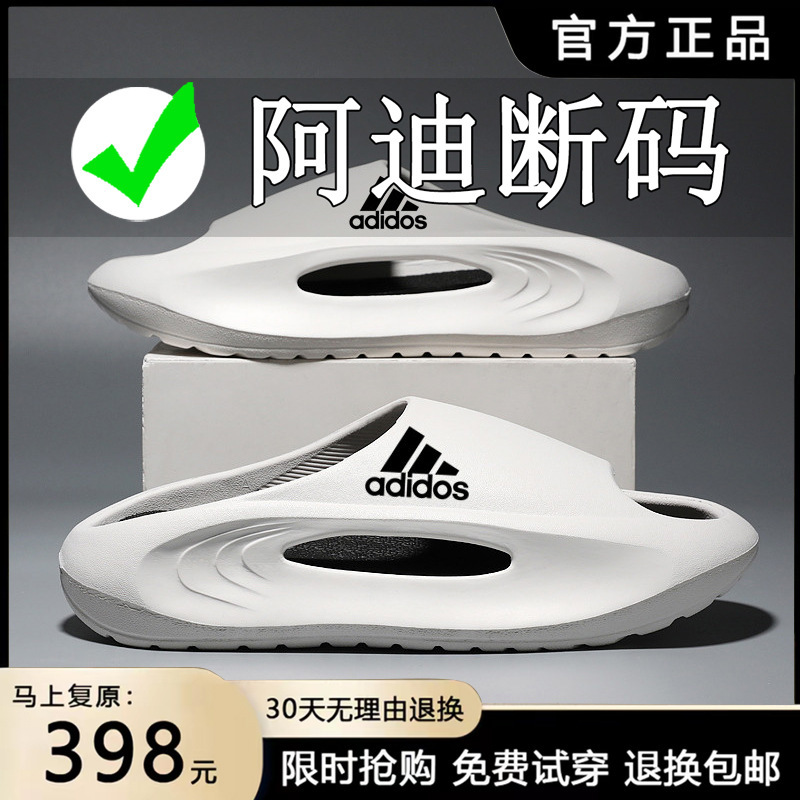 Adidas Men's Summer Outdoor Sports Slippers with a Soft Cushioning Feel, Thick-Soled Trendy Brand Large Size Beach Sandals Adidas Men's Summer Outdoor Sports Slippers with a Soft Cushioning Feel, Thick-Soled Trendy Brand Large Size Beach Sandals