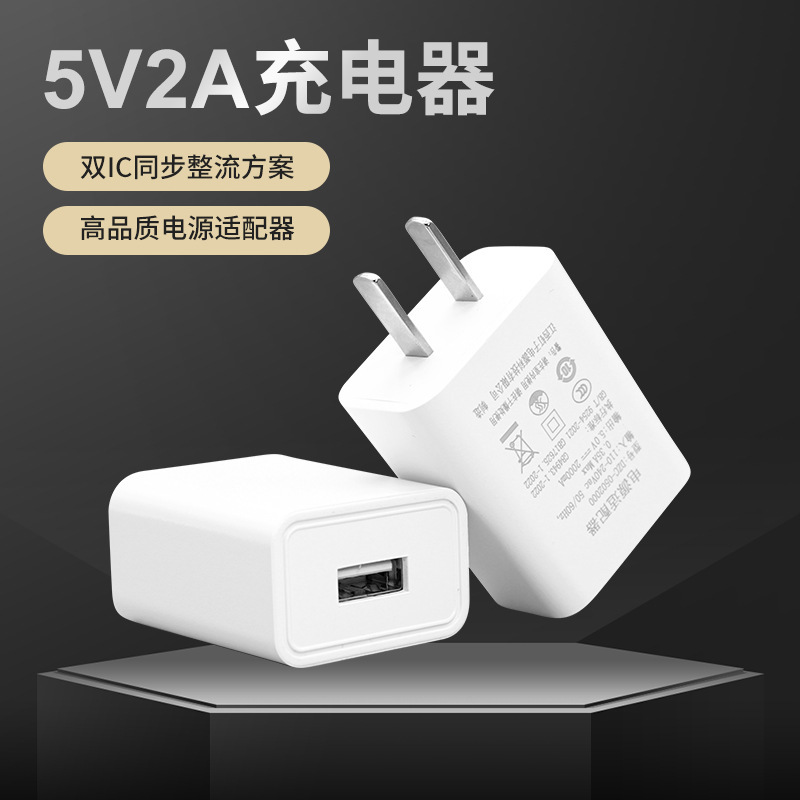 5v2a mobile phone charging head multi-function usb power adapter universal small household appliances mobile phone charger 5v2a mobile phone charging head multi-function usb power adapter universal small household appliances mobile phone charger