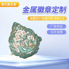 厂家旅游景点文创纪念品金属徽章 珐琅工艺公司活动胸牌勋章批发