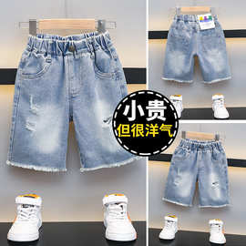男童破洞牛仔短裤夏装2023新款儿童炸街五分裤宝宝夏季裤子潮韩版