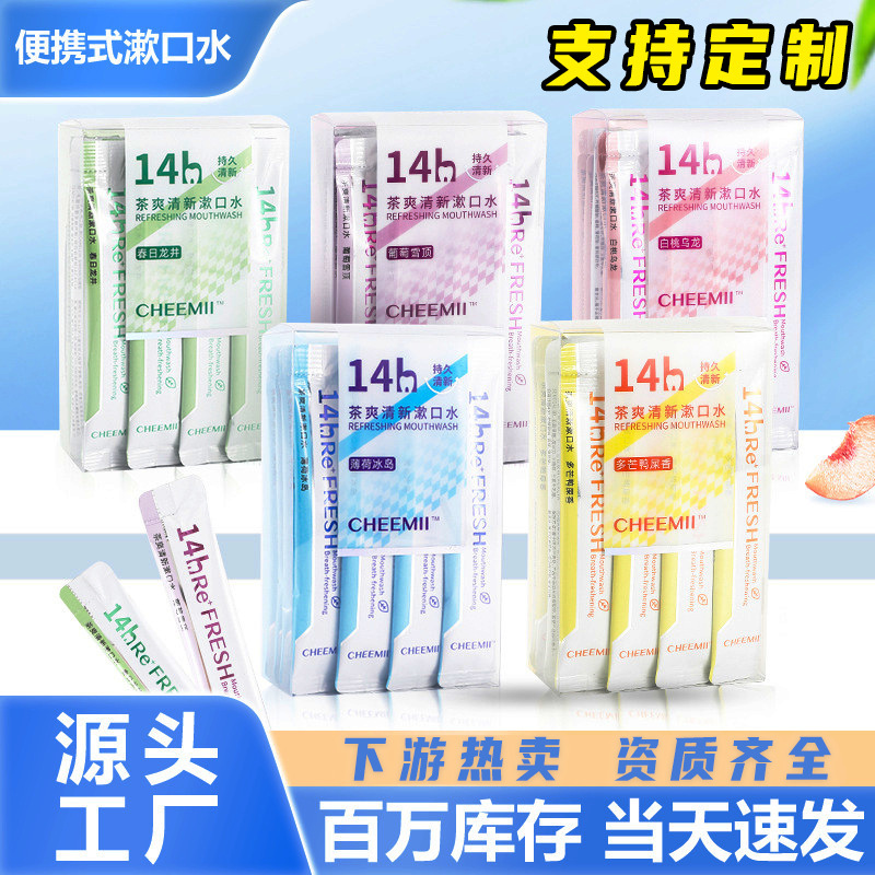 Disposable Portable Mouthwash, Sterilizing, Removing Bad Breath, Fresh Breath, Mouthwash, Probiotic Mouthwash Wholesale