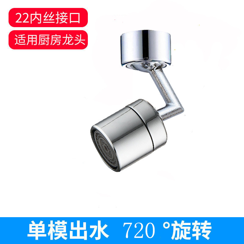 起爆金720 ° 万方向回転ろ過防止蛇口出水口対外貿易シャワーヘッド家庭用バブラー|undefined