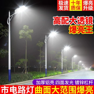 厂家供应市政工程款全套一体杆热镀锌路灯杆市电大功率户外路灯