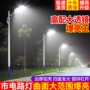 全套一体市政市电路灯
