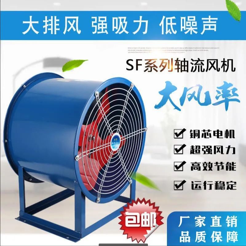 新款SF轴流风机220V380V强力静音工业抽风机厨房油烟管道排风扇换