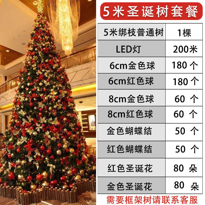 Árbol de Navidad en la Plaza del centro comercial del Hotel 3 / 4 / 5 / 6 / 7 / 12 metros marco del paquete impermeable y luminoso gran decoración image 19