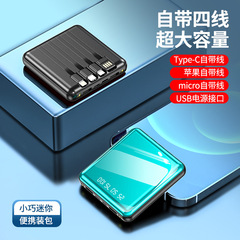 超薄自帶線迷你充電寶20000毫安 快充便攜大容量移動電源禮品印製