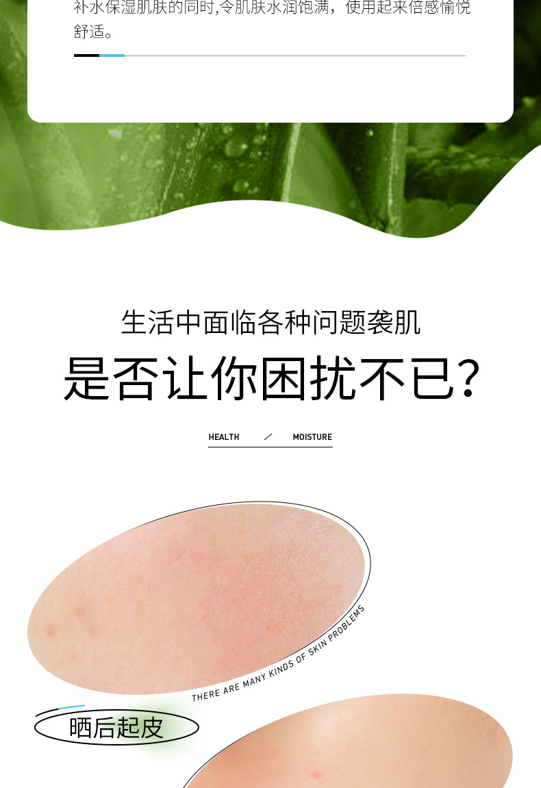 04536-泊泉雅芦荟补水靓肤保湿水_03