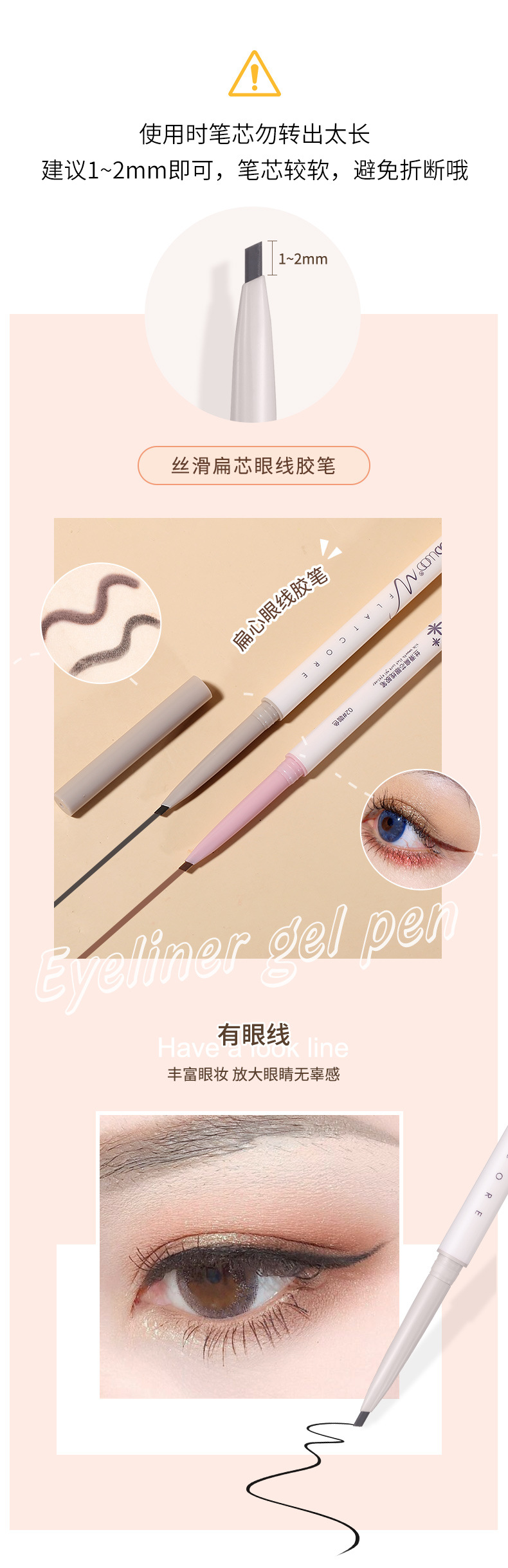W924-丝滑扁芯眼线胶笔(详情)_02.jpg