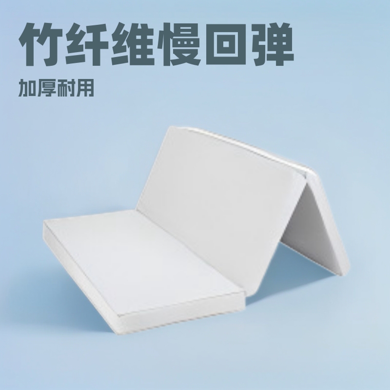 Bamboo Fiber Slow Rebound Encrypted Sponge Foam Memory Cooling Thickened Tatami Mattress Foldable for Home Use