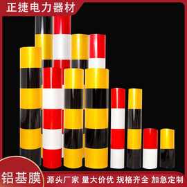 反光膜反光铝基膜电线杆防撞反光警示贴 红白黑黄斜纹电力反光贴