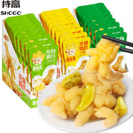 脱骨侠无骨鸡爪酸辣柠檬鸡爪去骨泡椒凤爪鸡肉零食小吃休闲食品