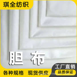 190t210t-400t羽绒服布料防绒衬布防钻绒胆布羽绒被被套内胆布料