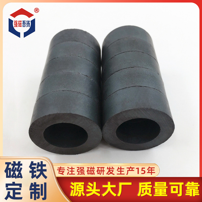 铁氧体永磁铁环Y30圆形打孔黑色磁环70-32*10普通磁铁模压吸铁石