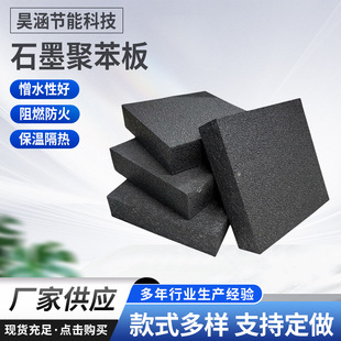 Graphite Polystyrene Board Flame-Retardant Exterior Wall Insulation Soundproof Polystyrene Splicing Black Flame-Retardant High-Density Insulation Board