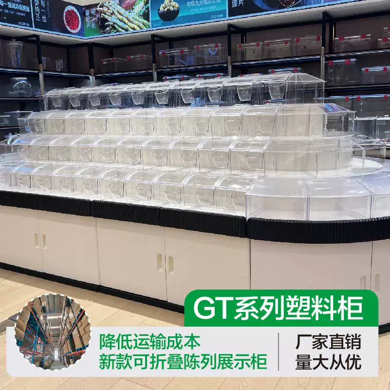 [益扣]超市白色四层弧形中岛陈列展示柜超市散称货架多层阶梯式柜