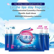 跨境洗衣片纳米超浓缩洗衣泡泡纸留香纸防串色除菌除螨片防串染