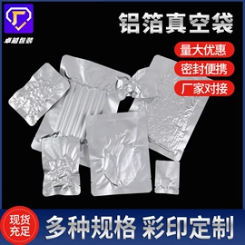 塑料食品袋;塑料自封袋;塑料自立袋