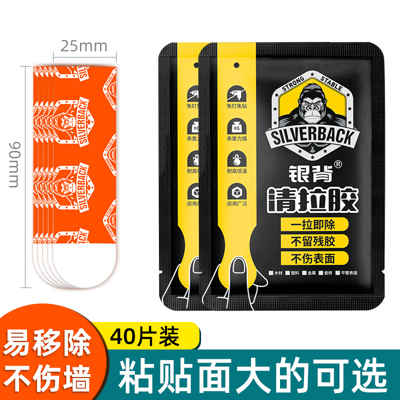 [핫셀링 2팩] 40개[25*90mm]