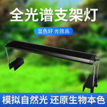 鱼缸LED节能灯高亮照明灯全光谱水草雨林造景USB灯增色自然观赏灯