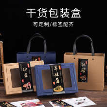 羊肚菌包装盒灵芝礼品盒空盒子黑干货外礼盒设计定 制logo