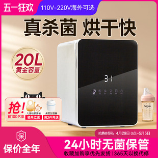 Tianshan Uv Disinfection Cabinet Baby Disinfection Machine Household Sterilizer Baby Special Bottle Sterilizer with Drying