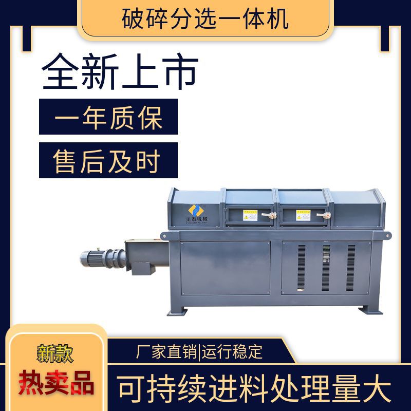厂家餐厨垃圾分选一体机厂家厨余垃圾处理设备垃圾袋脱水破碎分选