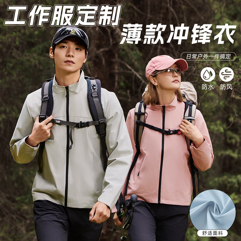 New Fashionable Waterproof Jacket for Men and Women, Same Style as Hiking and Mountaineering Windproof Jacket for Outdoor Use