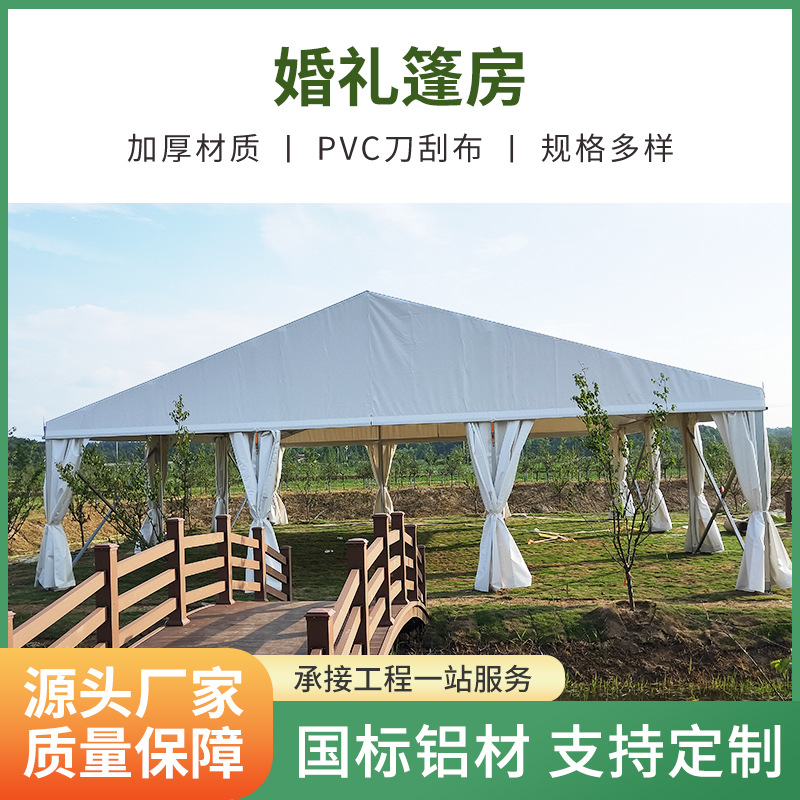 户外婚礼婚庆篷房欧式宴会婚庆篷房铝合金尖顶车展活动帐篷厂家