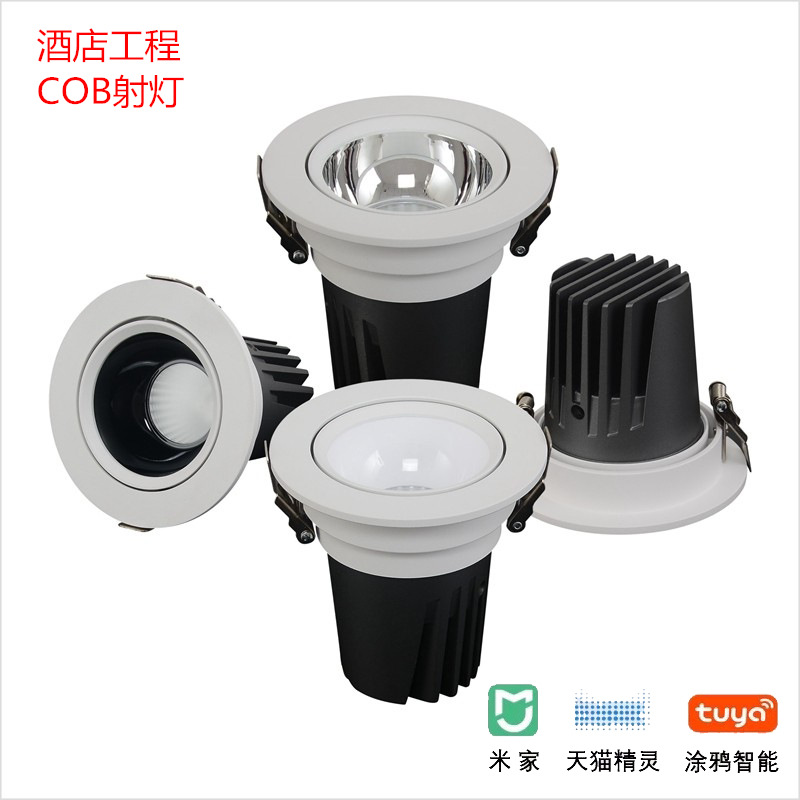 嵌入式射燈酒店工程天花燈 商用店鋪展廳深防眩高顯色COB無主燈