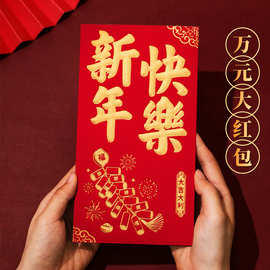 2026年马年利是封大吉大利万元大号红包烫金福字创意高档压岁包