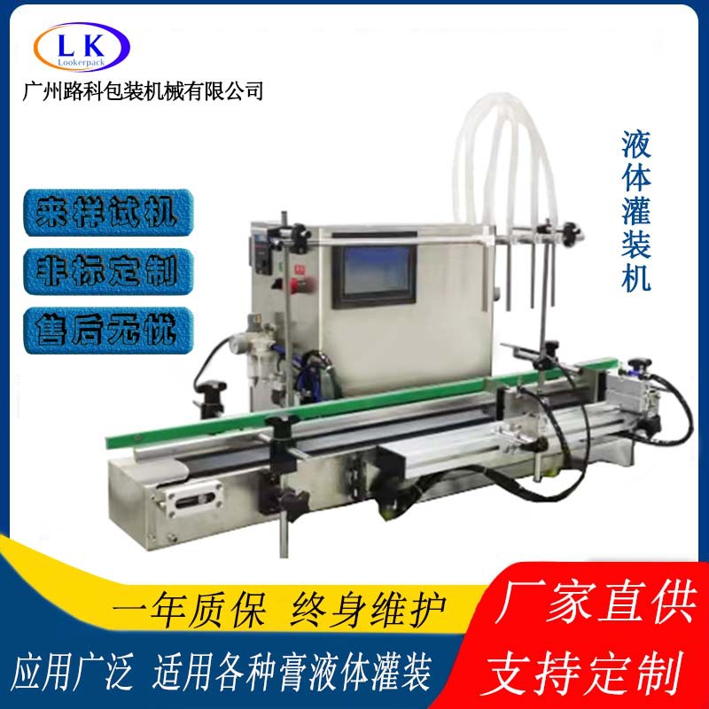 厂家现货多头磁力泵快速灌装化妆品药液西林瓶塑料瓶膏液体灌装机