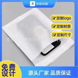 定制印刷服装包装纸袋半透明辛格拉环保袋自粘包装袋40g28g纸质