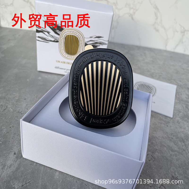 外贸dipt铝合金车载香薰饰品固体香水出风口支架香氛补充包扩香器|undefined