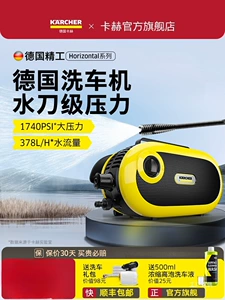 Alman Kärcher avtomobil yuma maşını 220V yüksək təzyiqli məişət su tapançası H3